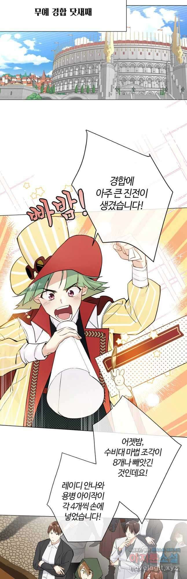 공주전쟁 131화 2