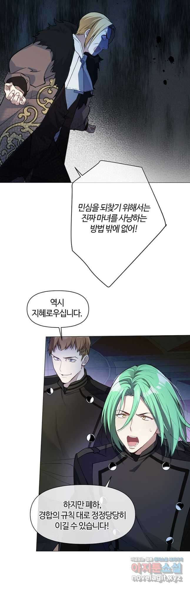 공주전쟁 131화 7