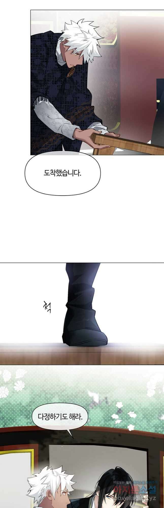 공주전쟁 131화 13