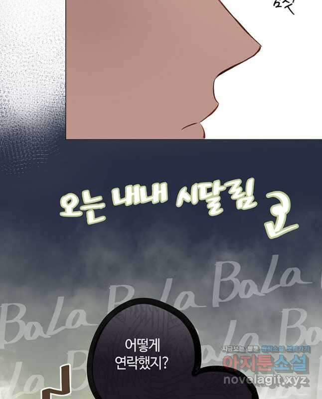 공주전쟁 131화 15