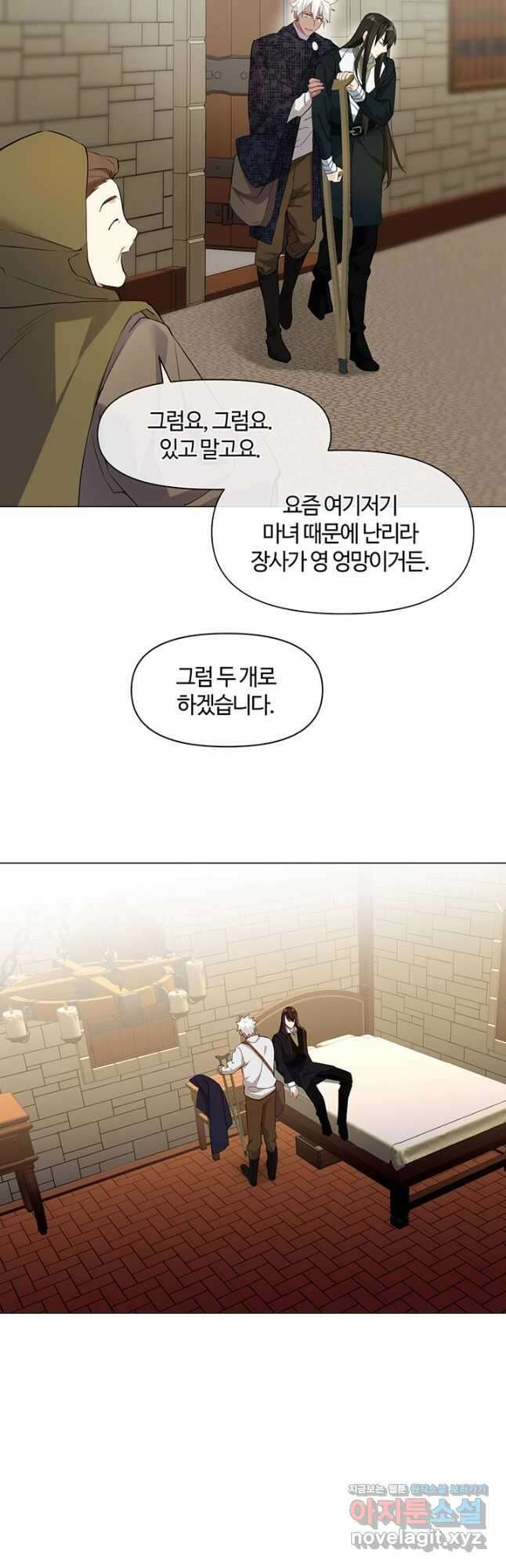 공주전쟁 131화 17