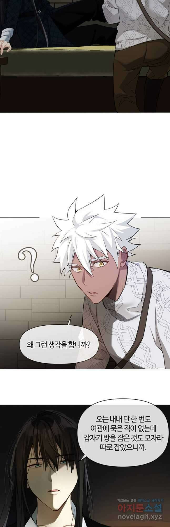 공주전쟁 131화 19