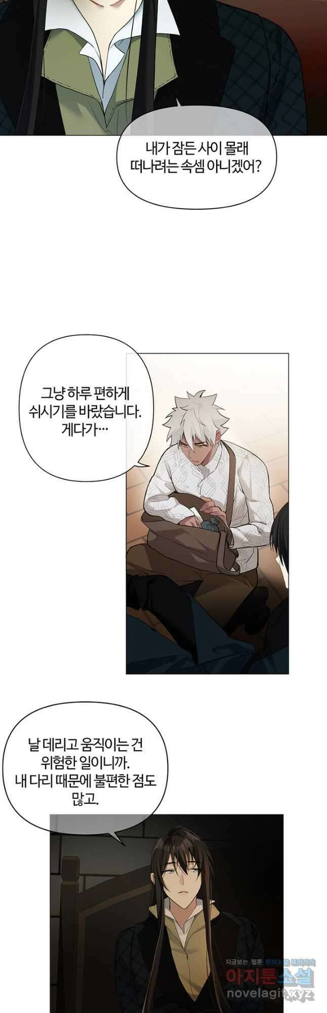 공주전쟁 131화 20