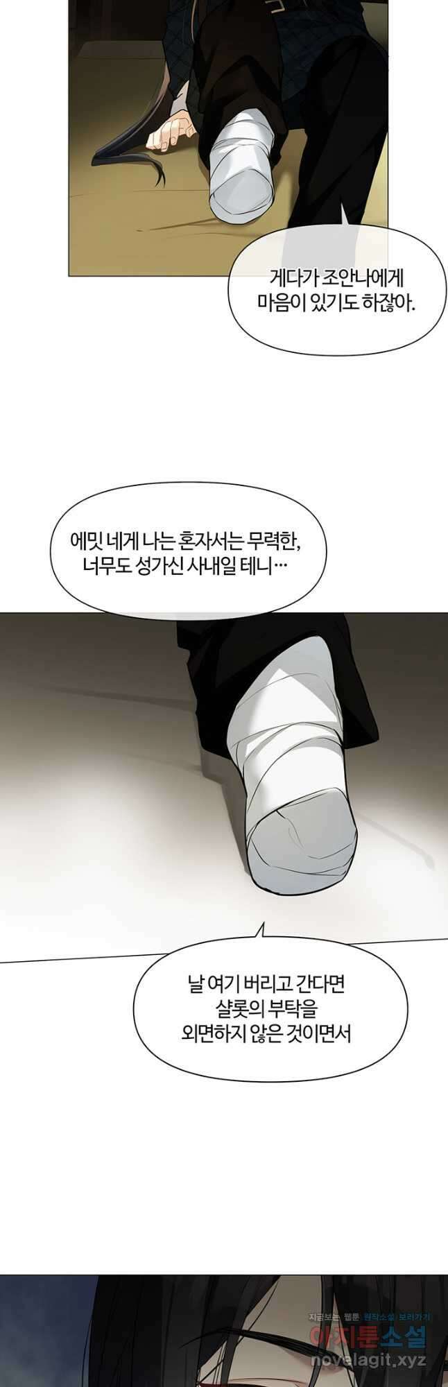 공주전쟁 131화 21