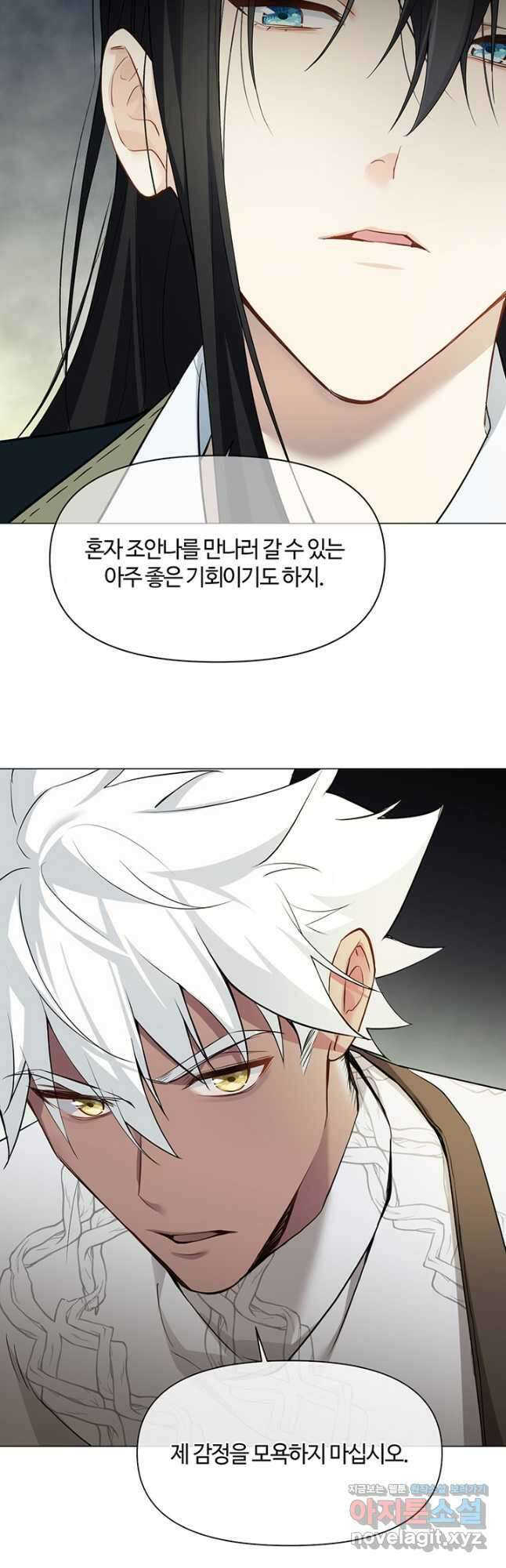공주전쟁 131화 22