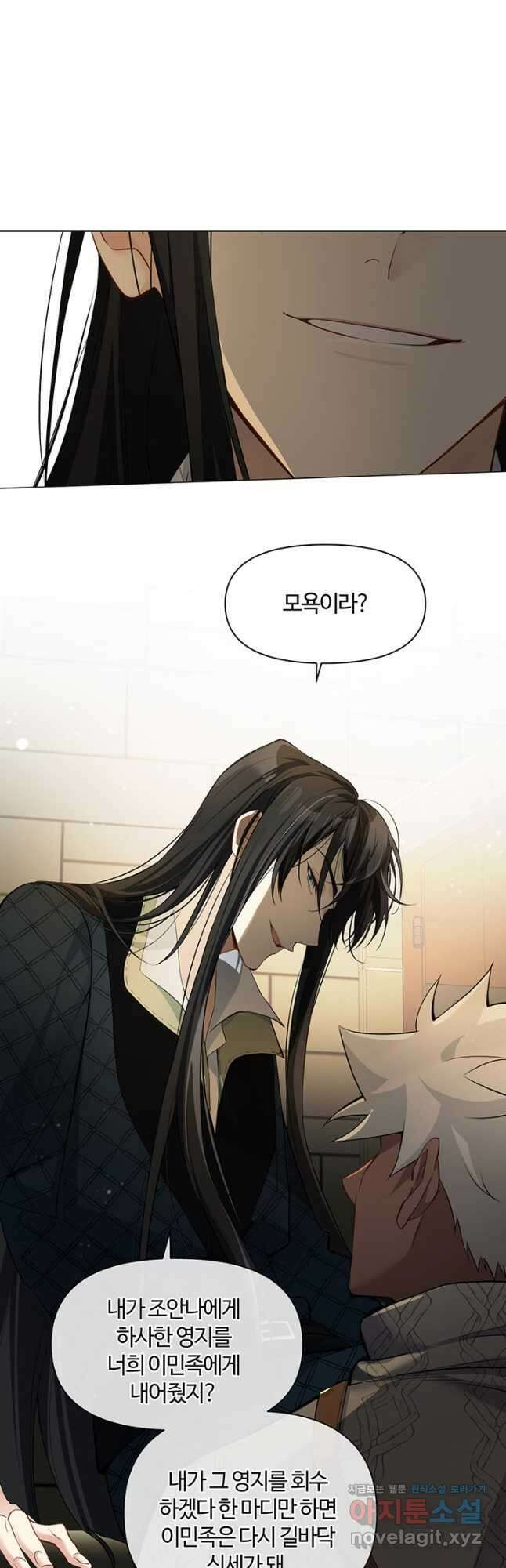 공주전쟁 131화 23