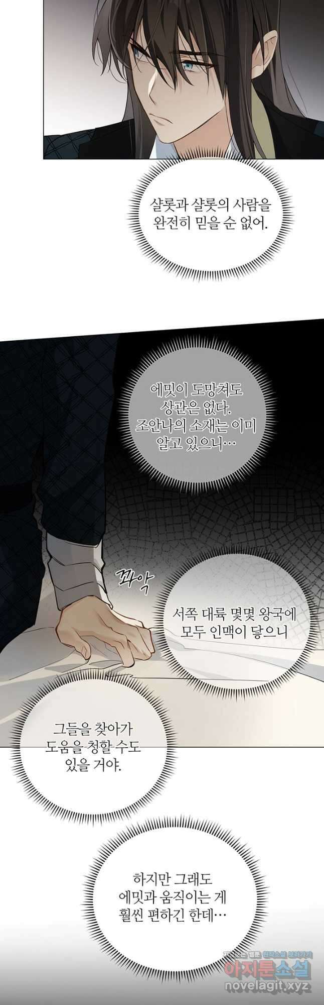 공주전쟁 131화 26