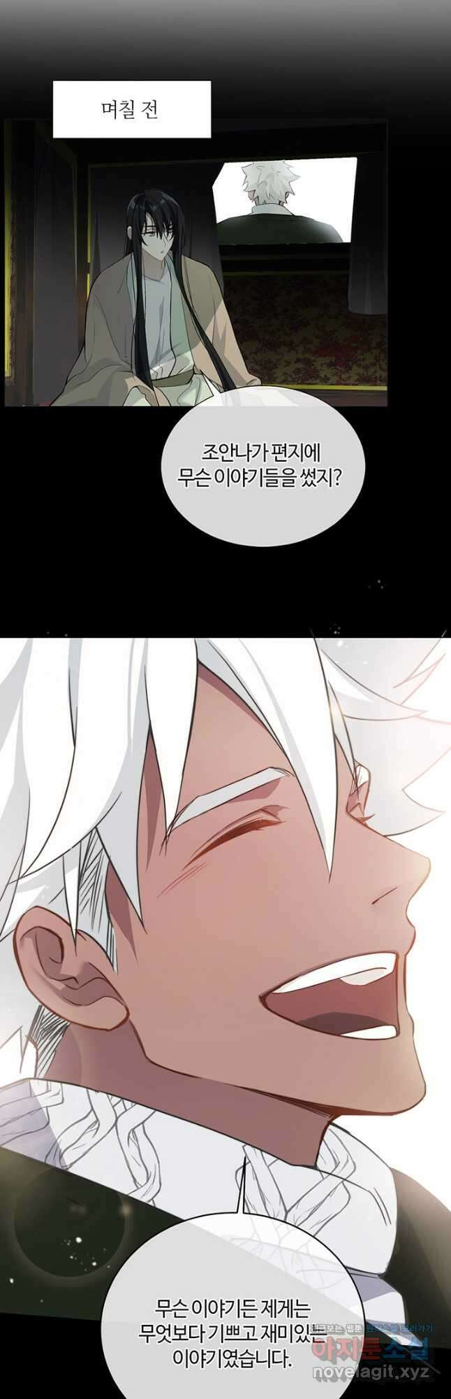 공주전쟁 131화 27