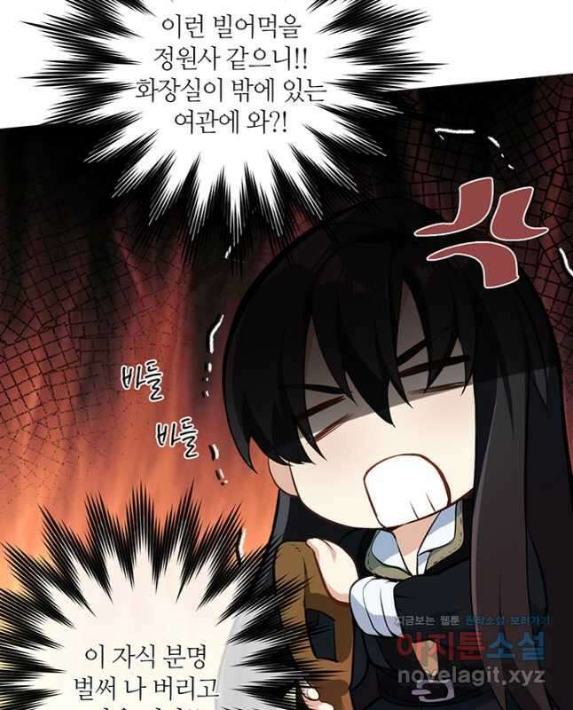 공주전쟁 131화 30