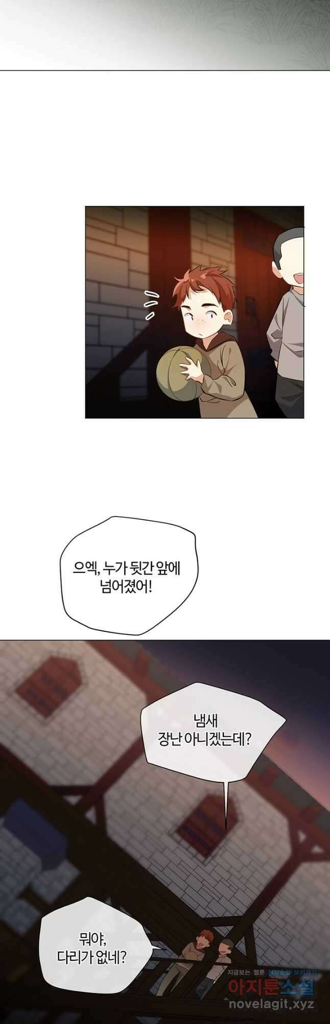 공주전쟁 131화 33