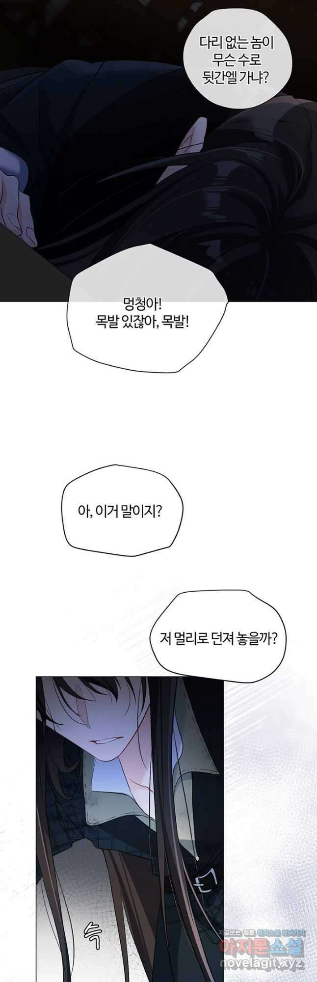 공주전쟁 131화 34