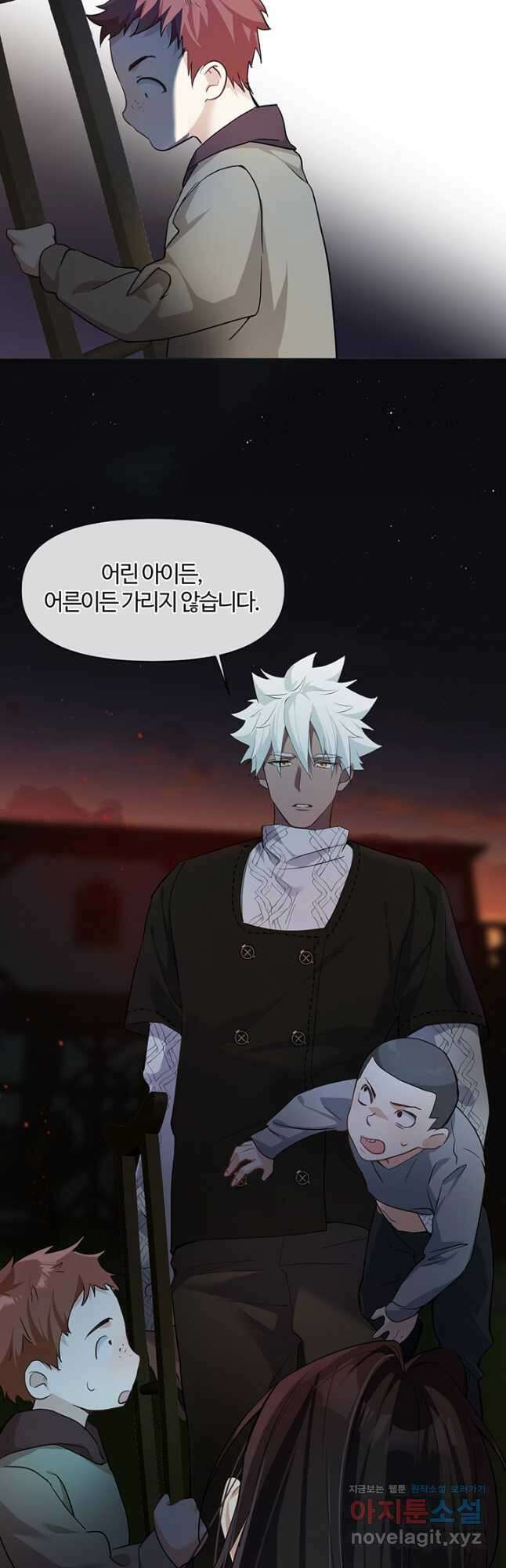 공주전쟁 131화 36