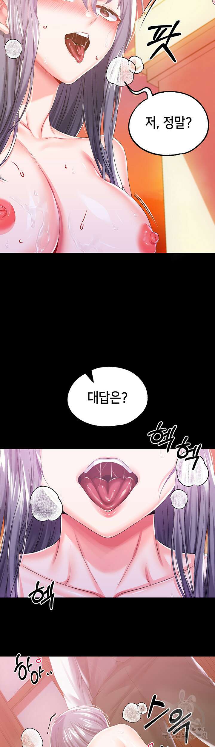 로판 악녀를 조교하게 되었다 36화 2