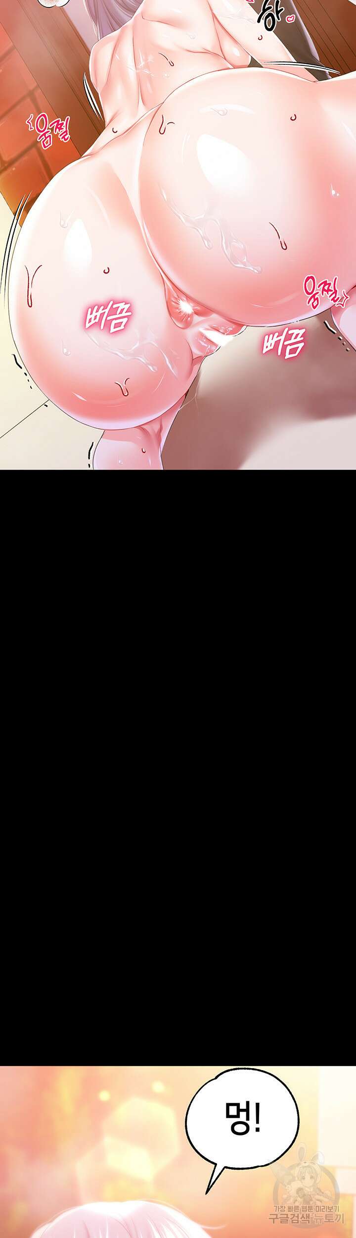 로판 악녀를 조교하게 되었다 36화 3