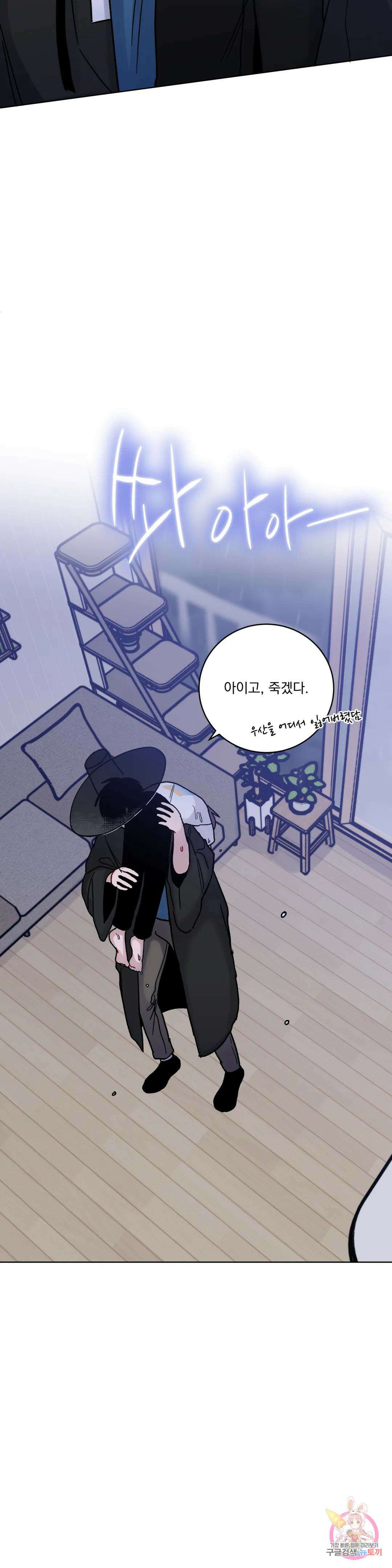 여름 하늘 소낙비 20화 2