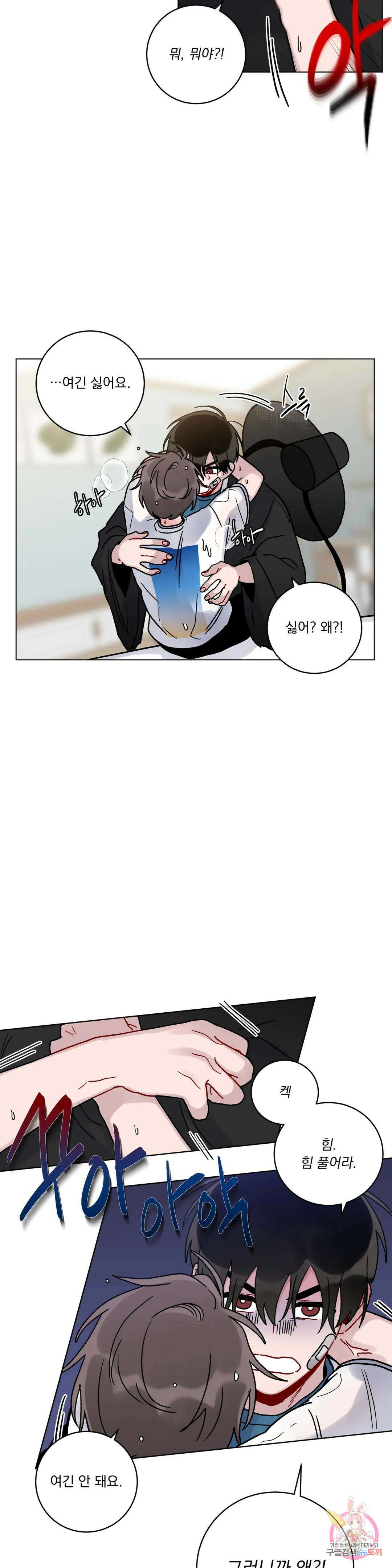 여름 하늘 소낙비 20화 6