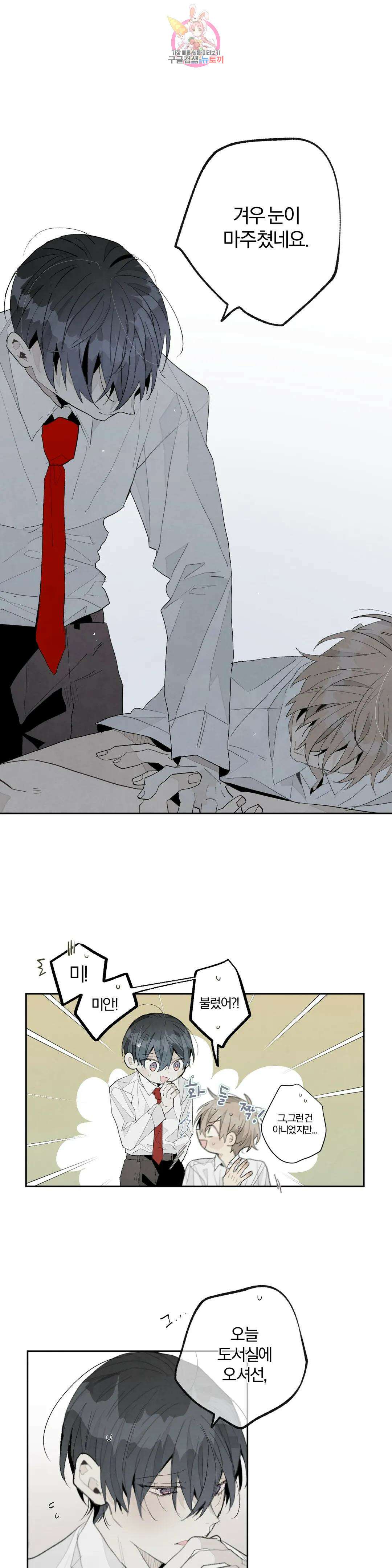 A와 B의 초상 178화 1
