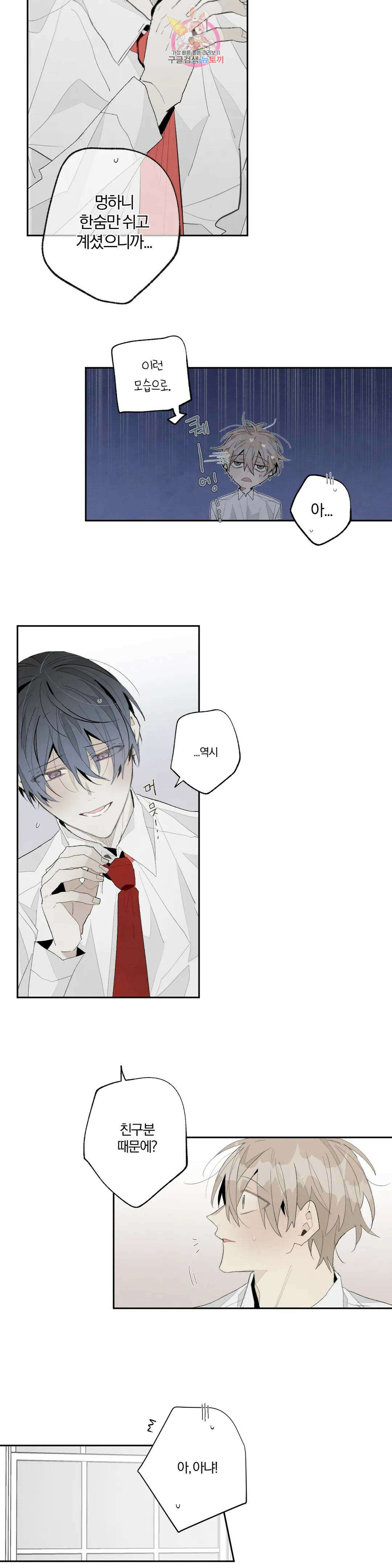A와 B의 초상 178화 2