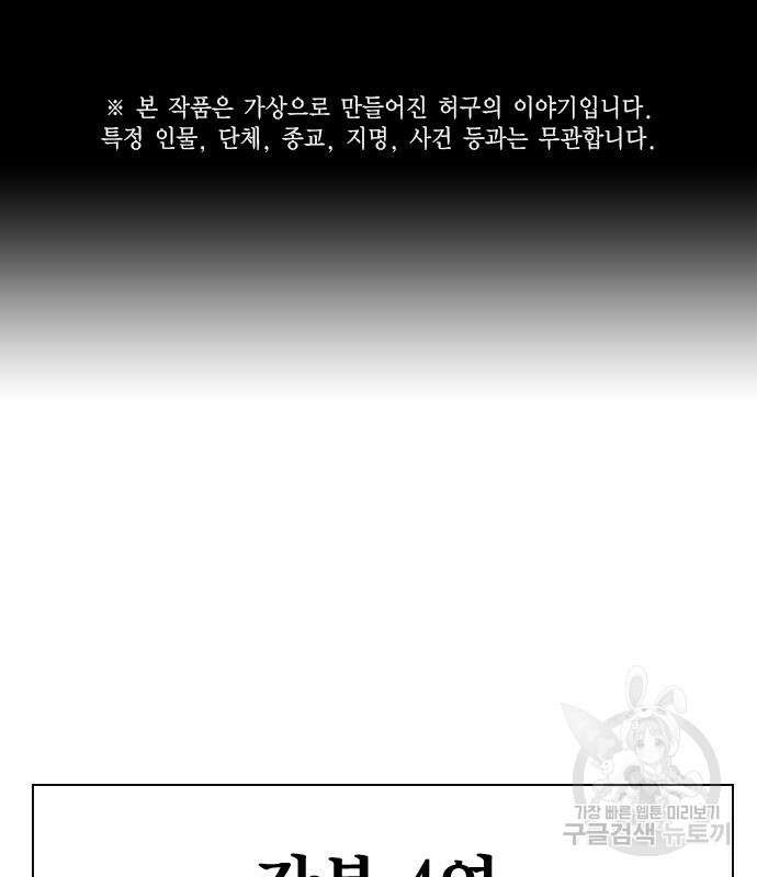 죽지 않으려면 시즌2 21화 2