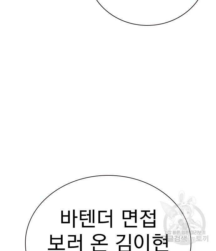 죽지 않으려면 시즌2 21화 5