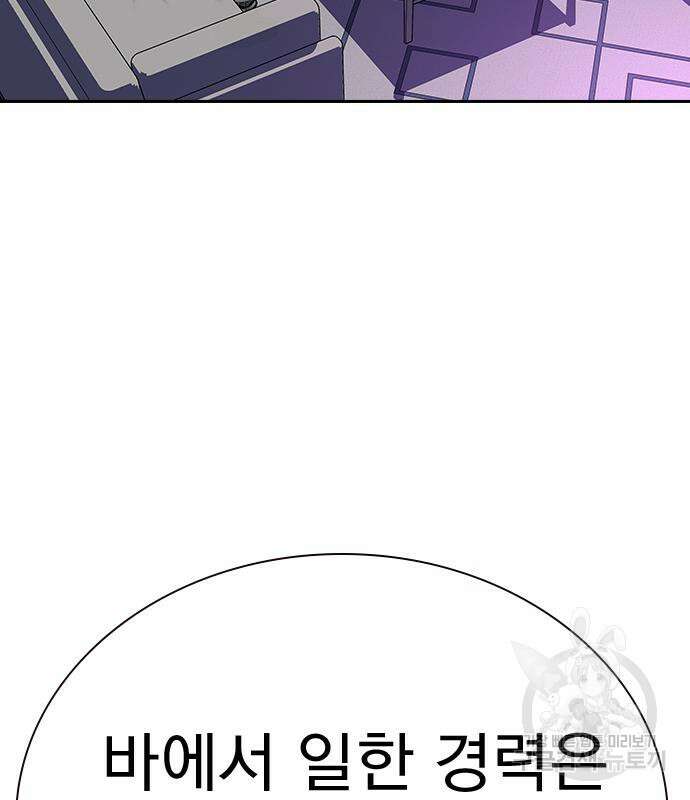 죽지 않으려면 시즌2 21화 7