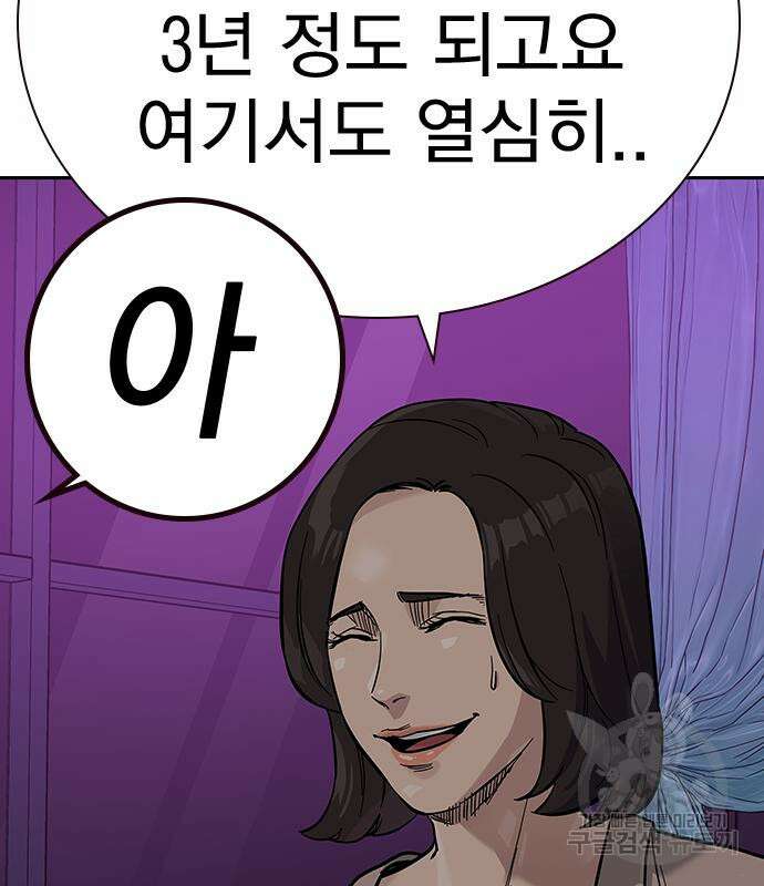 죽지 않으려면 시즌2 21화 8