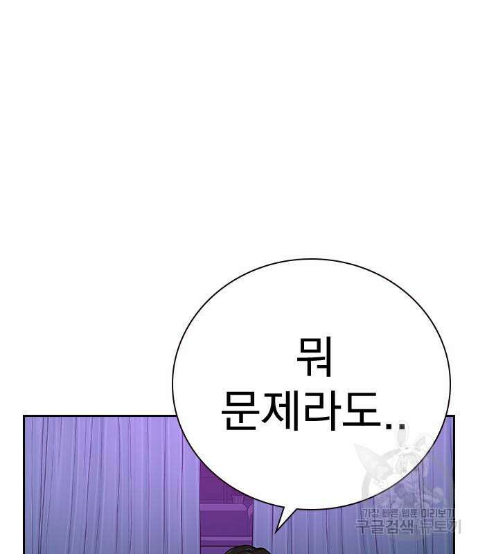 죽지 않으려면 시즌2 21화 10