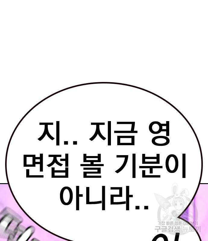 죽지 않으려면 시즌2 21화 13