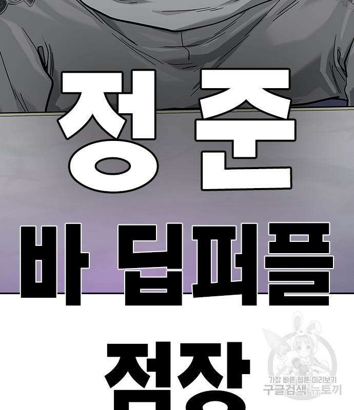 죽지 않으려면 시즌2 21화 15