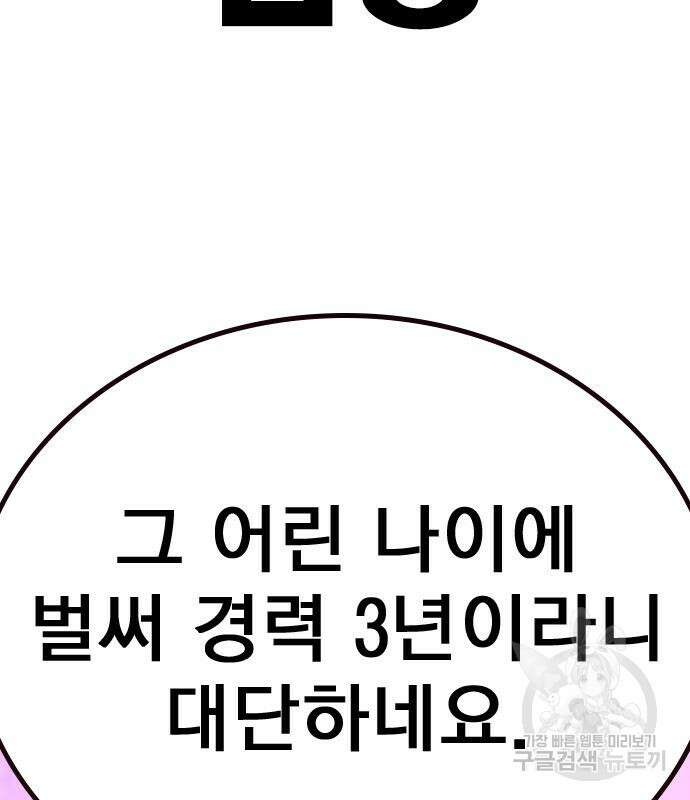 죽지 않으려면 시즌2 21화 16