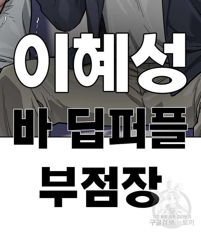 죽지 않으려면 시즌2 21화 18