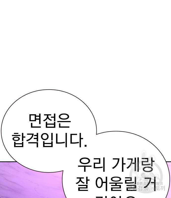죽지 않으려면 시즌2 21화 19