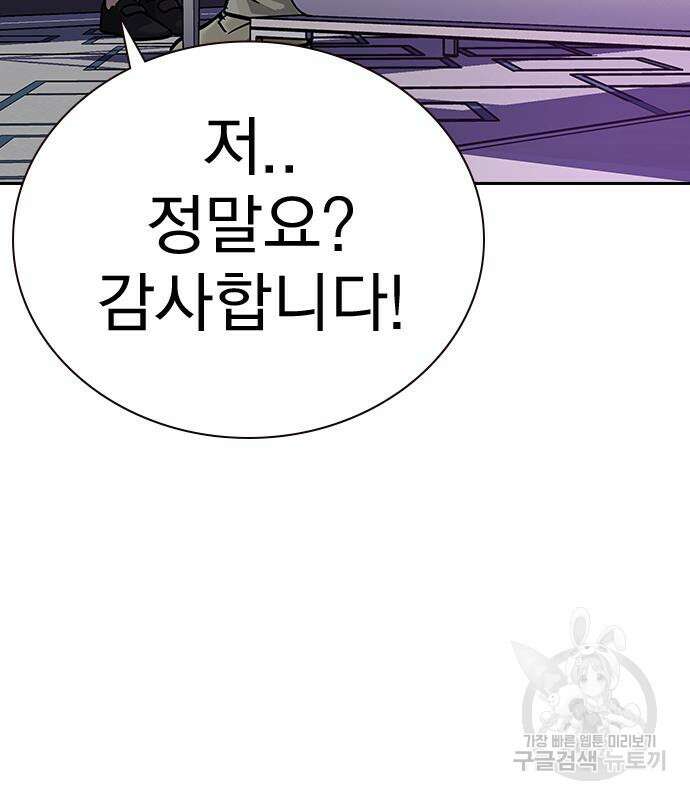 죽지 않으려면 시즌2 21화 21