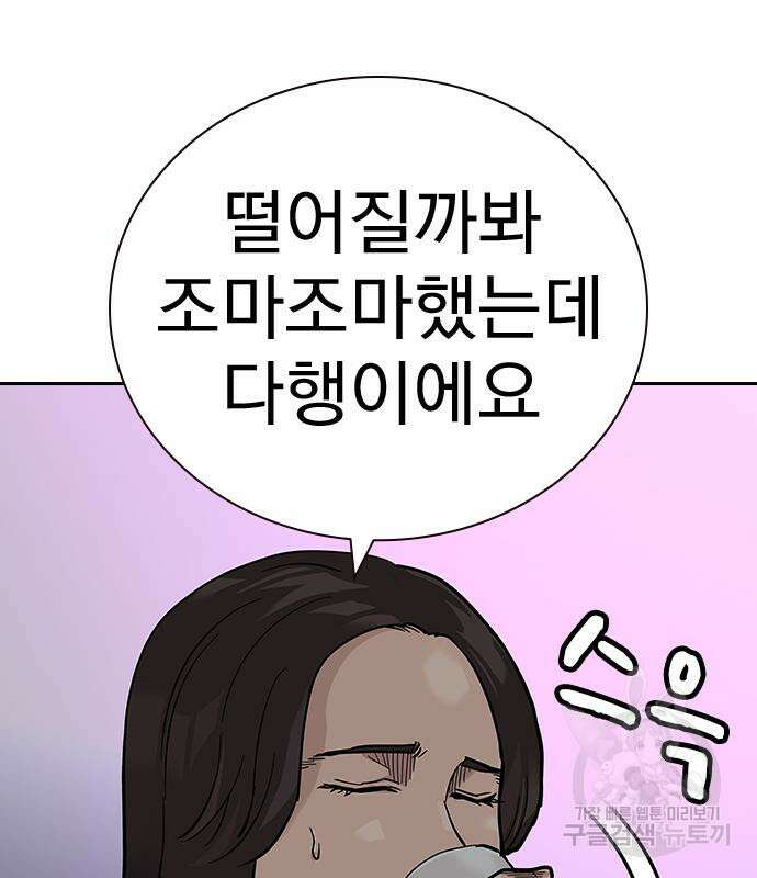 죽지 않으려면 시즌2 21화 22