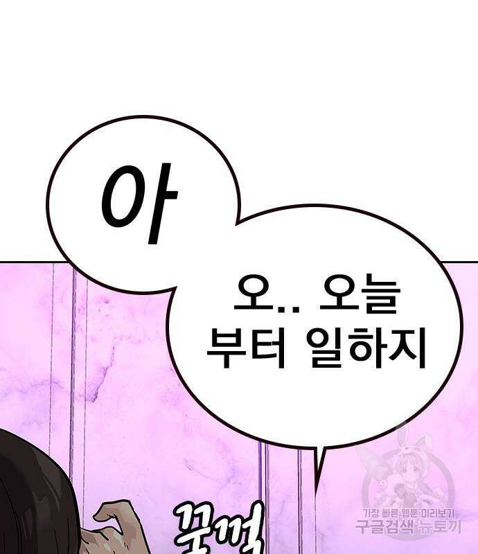 죽지 않으려면 시즌2 21화 24