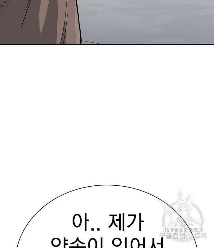 죽지 않으려면 시즌2 21화 26