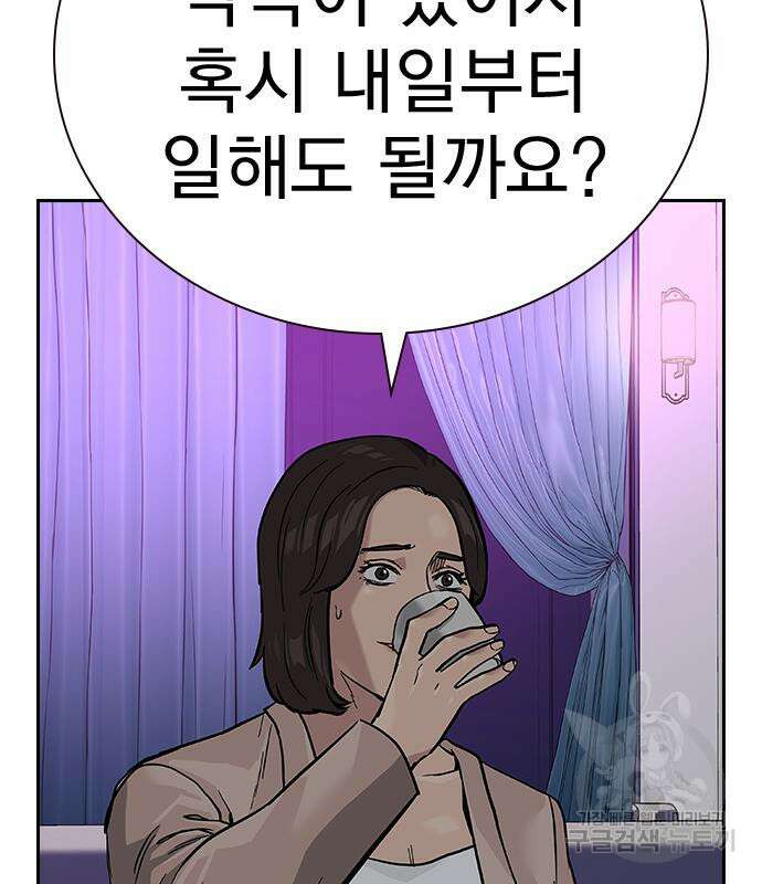 죽지 않으려면 시즌2 21화 27