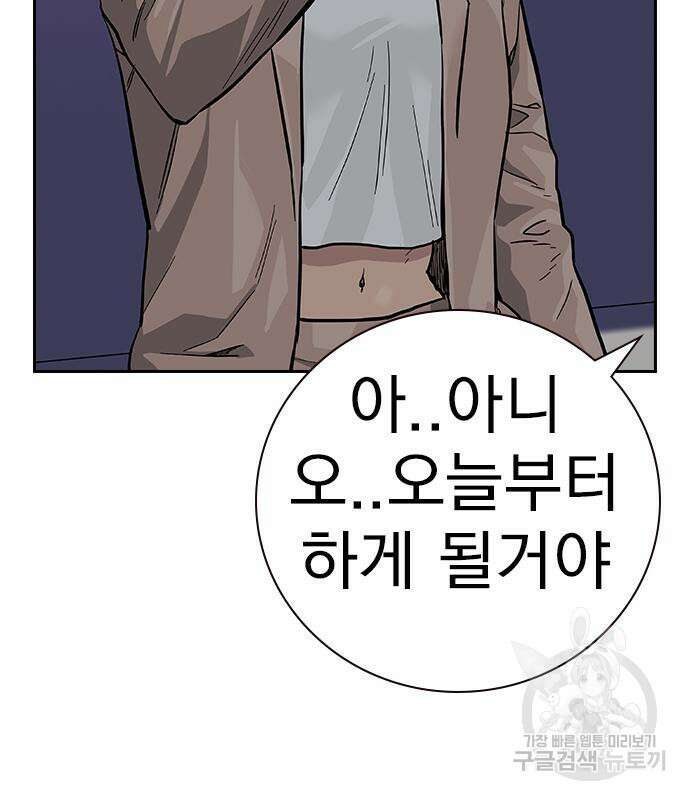 죽지 않으려면 시즌2 21화 28