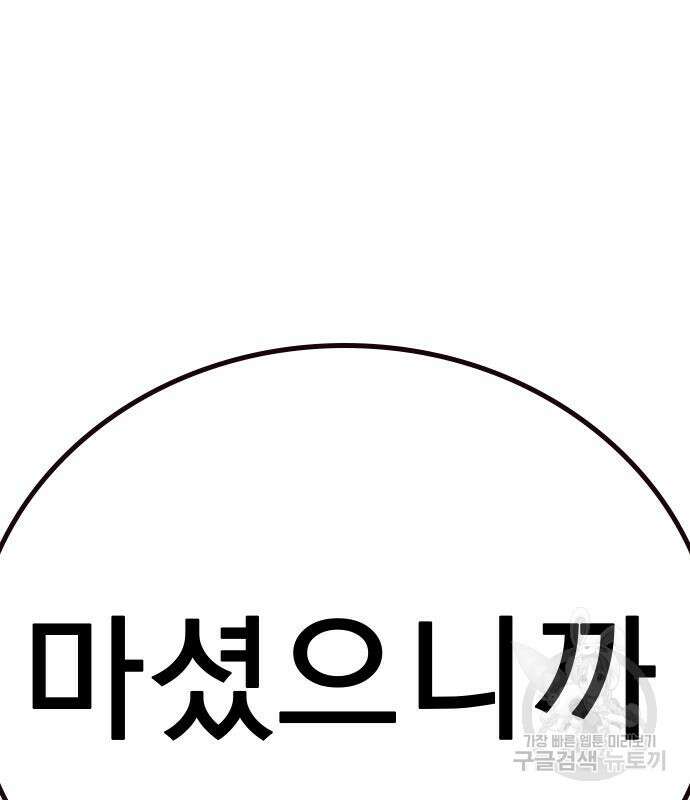 죽지 않으려면 시즌2 21화 29