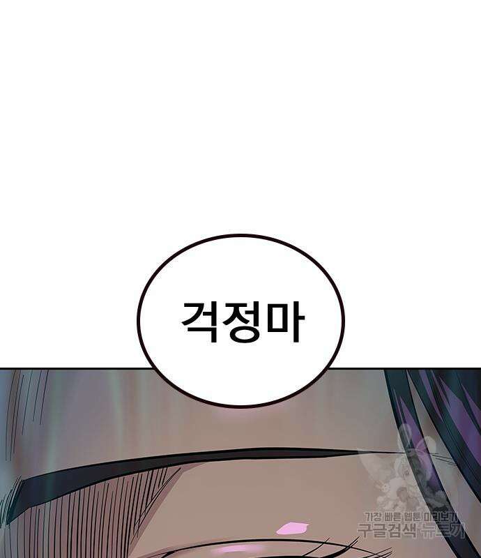죽지 않으려면 시즌2 21화 35