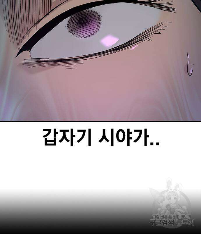 죽지 않으려면 시즌2 21화 36