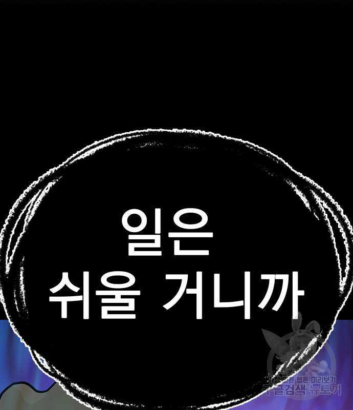 죽지 않으려면 시즌2 21화 37