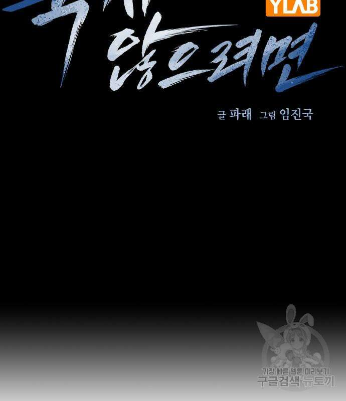 죽지 않으려면 시즌2 21화 41