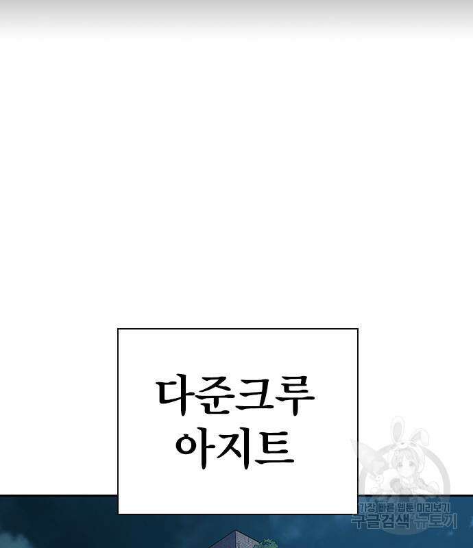 죽지 않으려면 시즌2 21화 42