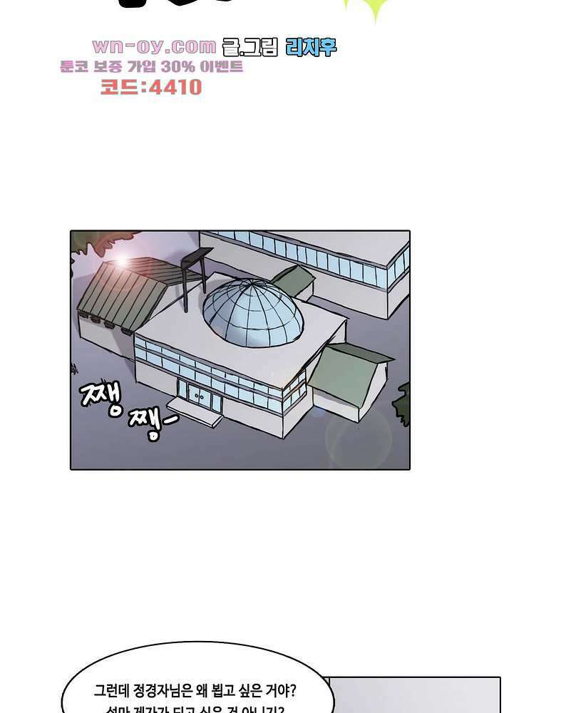 김무녀는 무녓무녓해!! 8화 2