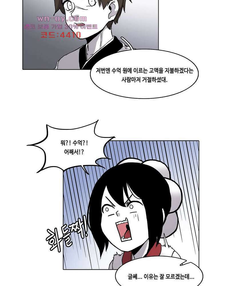김무녀는 무녓무녓해!! 8화 4