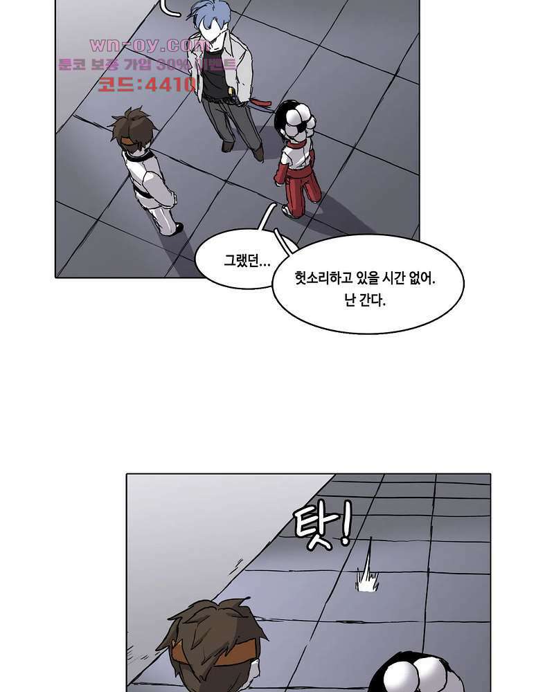 김무녀는 무녓무녓해!! 8화 7