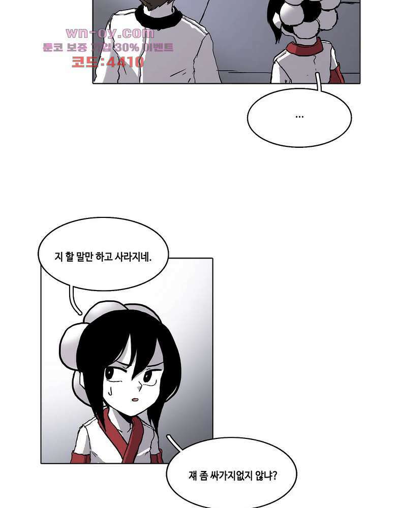 김무녀는 무녓무녓해!! 8화 8