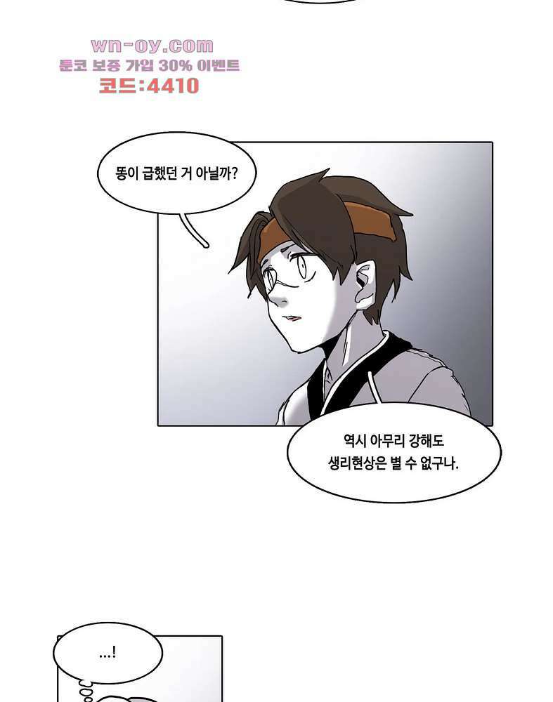 김무녀는 무녓무녓해!! 8화 9
