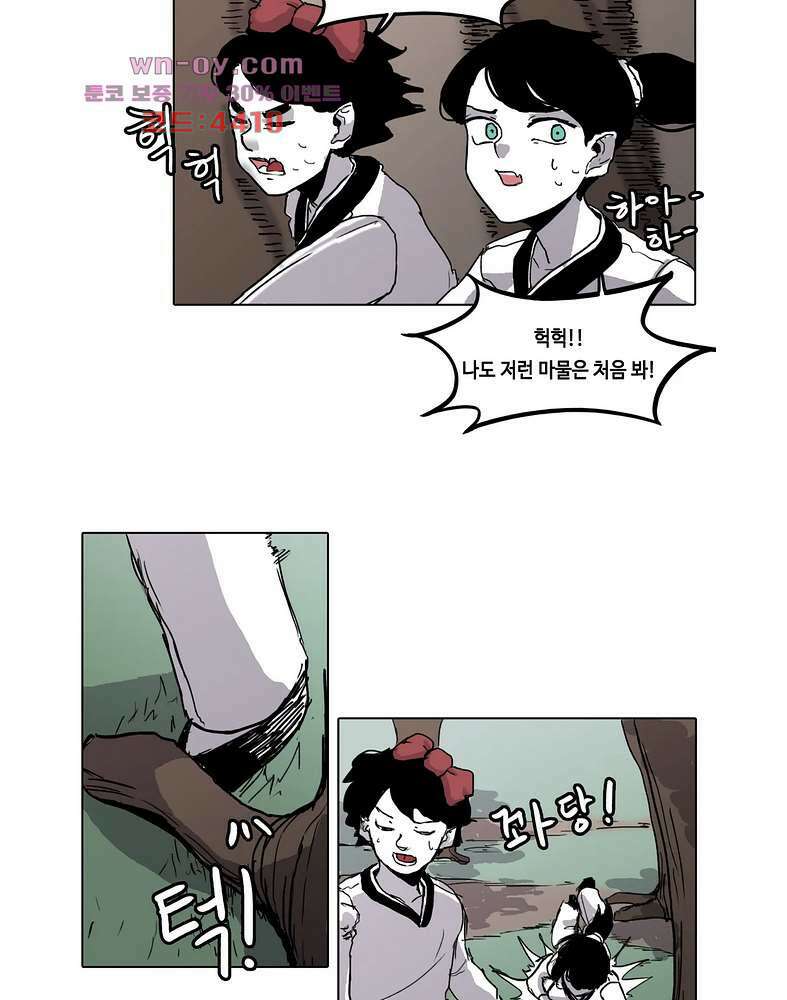 김무녀는 무녓무녓해!! 8화 12